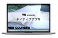 FRONTEOグループのアルネッツ、DX学習プラットフォーム「DX Academy」に新コース「ネイティブアプリ」を追加リリース
