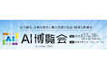 バイタリフィ、8月27日~28日開催「AI博覧会 Summer 2025」に出展