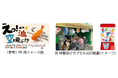 SAF のPR のため「空の日フェスティバルin 羽田空港」に出展します!