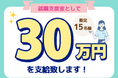 株式会社テルズ&クイーン 働く場所がない給料の支払いがなくお困りのエステティシャンの方向け求職支援開始