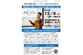 【NICが全国のティーンとつくるイベント<おらがまちピッチ>スタート‼】第1回 鹿児島県の中高生が世界に英語で地元を自慢するプレゼン大会@12/8 開催‼