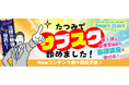 辰已法律研究所、法律学習の“新しい入口”を公開。サブスク型「Smart Start」で「長くて高い入門講座」からの脱却へ