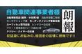 【自動車業界】水溶性シートコーティング 販売代理店と施工店の募集。長年の研究成果を結集した商品です。汚れを防ぐ新しいコーティング剤の提供を開始します。