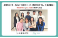 ローンディール、非営利セクター向けに初となる「次世代リーダー育成プログラム」を提供開始