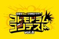 目指せNo.1小学生ドラマー！島村楽器主催『コドモドラムコンテスト vol.6』開催