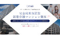 【反響保証×全額返金】不動産特化の広告支援サービス「コミットアドfor不動産」を提供開始!
