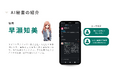 サーバー1台で生成AI環境実現!Slackでシンプルに社内ナレッジを提供するAI秘書の実証実験中!