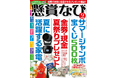 「エビングハウスフセン」プレゼントキャンペーン実施中