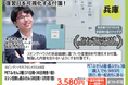 ネットショッピングが苦手な方向けに電話注文に対応!「エビングハウスフセン」、期間限定の電話注文セールを開催