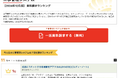 BUILDY NOTEがITトレンドで2024年12月度資料請求ランキング1位になりました