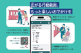 2025年春、阪急電鉄と共に事業者と乗客を繋ぐワンストップで介助(サポート)をリクエストできるWebアプリケーションを日本で提供開始