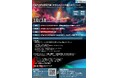 北海道の宇宙関連企業と中部ものづくり企業の交流イベントを開催します(10月18日(土)、なごのキャンパス「HOME ROOM」にて)