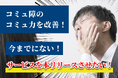 「オンライン型会話練習サービス」のトークカレッジがクラウドファンディングを開始!500円から支援可能