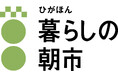 東海地方最大級の朝市が北海道札幌市に進出!「ひがほん暮らしの朝市」6月8日初開催