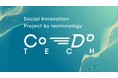 社会課題解決志向の若者を対象にした起業家育成プログラム「Co-Do:TECH」募集開始