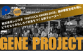 お寺は地域の可能性！株式会社レジスタ、日本最大級の地域経済の祭典「POTLUCK AWARD 2025」最終審査に登壇！