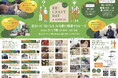 【5/17（日）開催】春日井市の職人と「顔の見える関係」をつくる1日。住まいの相談イベント「RE:CRAFT DAY in KASUGAI 」開催