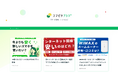通信・回線に特化した情報を届けるメディアサイト「スマピタプラス」を開設