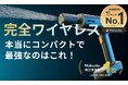 【マクアケ開始2日で応援総額3400万円を突破!】ハンディタイプ高圧洗浄機にて歴代ランキング1位を獲得!