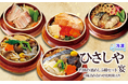 福井県嶺南地方の食材が楽しめる”若狭の釜めし本舗 ひさしや”の冷凍釜めしが、福井県おおい町のふるさと納税返礼品に登録されました