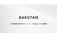 松尾研発スタートアップ BAKUTAN、データとアルゴリズムを活かした人的資本経営の実現を支援する特化型AIソリューション「Intelligent HR」の本格提供を開始
