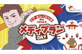 6月11日（木）薬局・介護施設運営会社 代表取締役による始球式・元宝塚歌劇団の広報担当による国歌独唱 !京セラドームにて「メディプランDAY」開催決定！