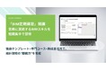「BIM定期講習」開講　実務に直結するBIMスキルを短期集中で習得