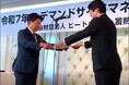 日本キヤリアのUSX FIT、令和7年度デマンドサイドマネジメント表彰 機器部門にて最高賞の「経済産業省資源エネルギー庁長官賞」を受賞