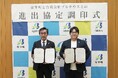 プルテウス、北海道安平町と進出協定を締結