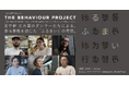 日中韓 3カ国のダンサーによる、ふるまいに焦点を当てた「ビヘイビアプロジェクト」のレクチャーパフォーマンスが、本日1月6日よりチケット販売開始