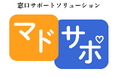 「自治体・公共Week 2025」に出展