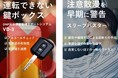 「ハイウェイテクノフェア2025」に初出展