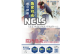 看護師の皆さまへ!!急変対応に必要な知識を学べる『NCLS』公式テキスト発売されます【ACLS/ICLS】
