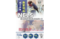 急変対応に必要な新しいBLSコース『NCLS』、愛知で早速反響あり定員まで残りわずか【ACLS/ICLS】