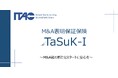 【北海道コンサルファーム初!】M&Aに表明保証保険〈iTaSuK-I〉を自動付帯
