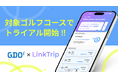 LinkTrip、GDO「雨の日安心プラン」に天候判定・キャッシュバック機能を提供── 前払いゴルフ予約が雨天時に割引還元、7月より平日5コースでトライアル開始
