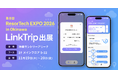雨が降ったら最大全額キャッシュバック。事前決済を選びやすくするLinkTrip、ResorTech EXPO 2026 in Okinawaに出展