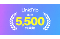 雨が降ったらキャッシュバック「LinkTrip」、累計提供件数が5,500件を突破。購入者の約4人に1人がリピート購入