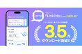 天気保証アプリ「LinkTrip」3.5万DL突破