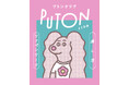 ワッペンワークのストア&ラボ「PUTON CLUB(プトンクラブ)」NAMBAなんなんに2025年1月17日(金)グランドオープン!