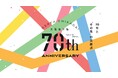 会社設立70周年の大阪地下街、「WEB年史」を公開