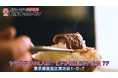 テレビCM放映記念!『松阪牛一頭買い 大衆焼肉 松阪牛ホルモン』7月13日からの100本放映を記念して、お得な10%OFFキャンペーンを開催!