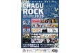 音楽と食の饗宴!岩手で開催される「CHAGU CHAGU ROCK FESTIVAL 2025」に『大衆焼肉 松阪牛ホルモン』が初出店!6月7日・8日の2日間限定で極上の松阪牛メニューを提供