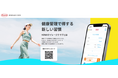 【祝・10万会員突破】KOWAマイレージクラブ