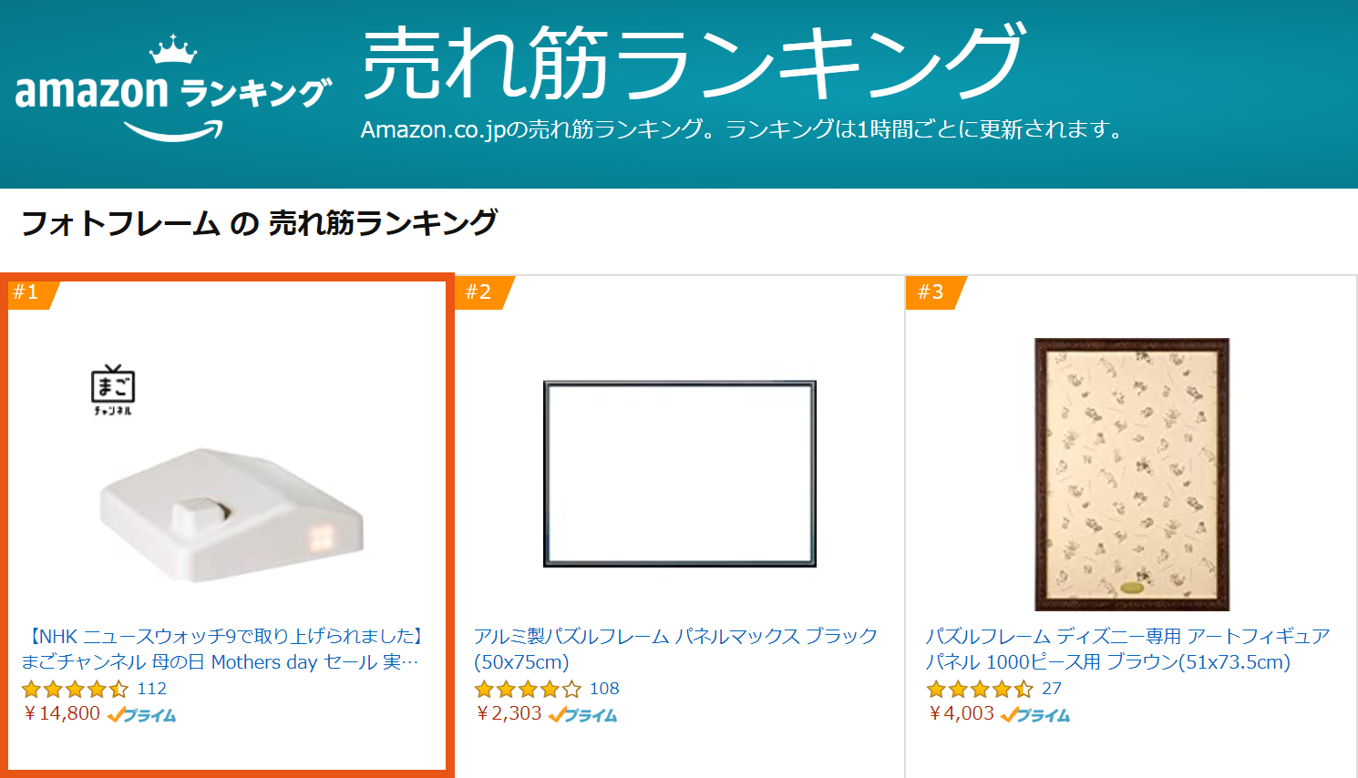 オンライン帰省 ができる まごチャンネル がamazon売れ筋ランキング１位 株式会社チカクのプレスリリース