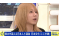 MMBH留学代表・岸谷蘭丸、ABEMA Prime出演で注目集まる ー「二世」と報道される中、家庭環境とコンセプトのカミングアウトが話題に ー