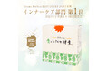 「青パパイヤ酵素 顆粒タイプ」がCosme Kitchen BEST COSME 2026上半期でインナーケア部門1位を受賞しました！