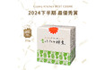 『青パパイヤ酵素 粒子タイプ』がCosme Kitchen BEST COSME 2024下半期で最優秀賞&インナーケア部門1位をダブル受賞しました!
