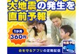 阪神大震災から30年 ブレインが命を守るクラウドファンディング開始