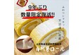 満天☆青空レストランにも登場した幻の自然薯ロールが数量限定復活決定!